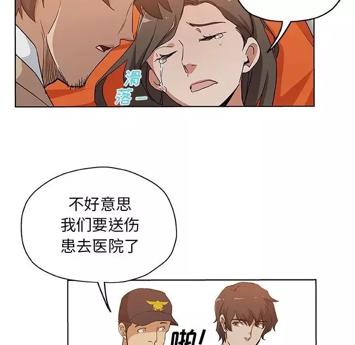 Missing9第31話