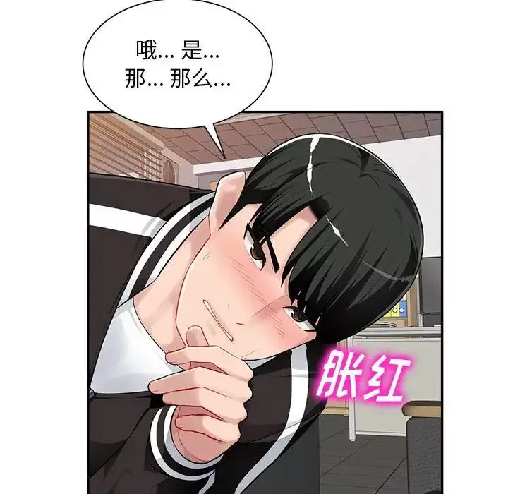 混乱一家人-第5话 - 图片 42