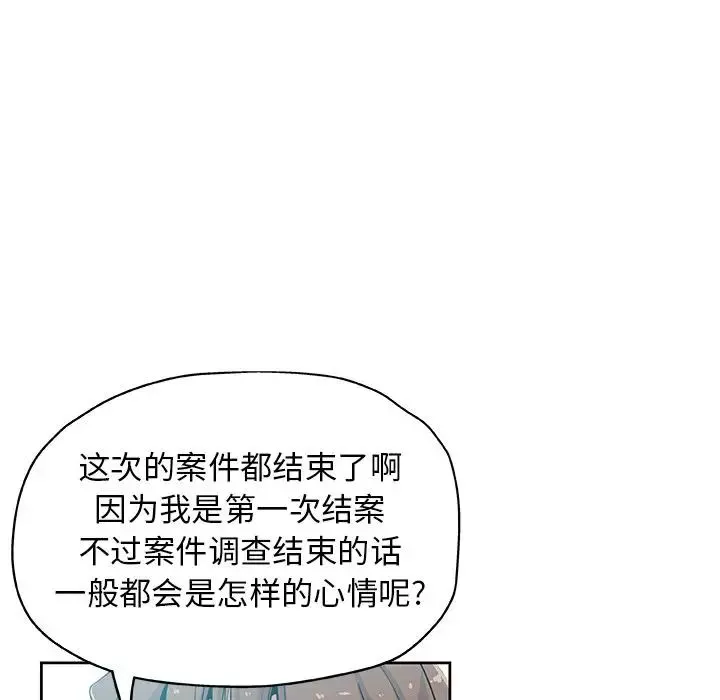 Missing9-第31话 - 图片 55