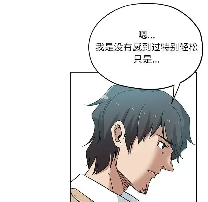 Missing9第31話
