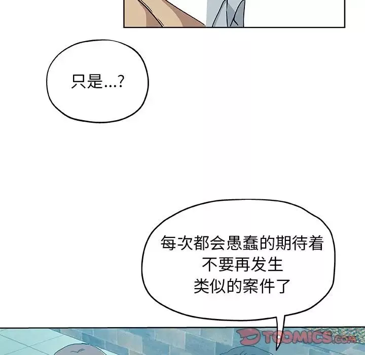 Missing9第31話