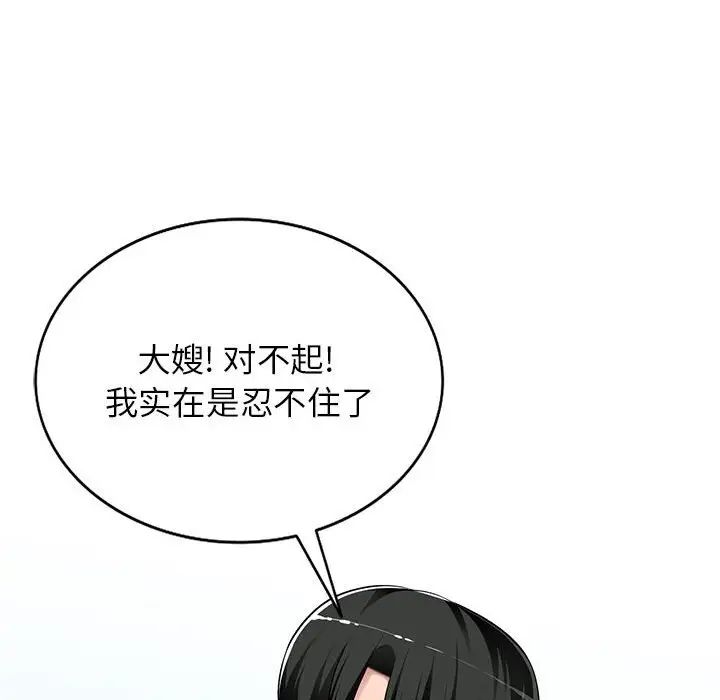 混乱一家人第5话