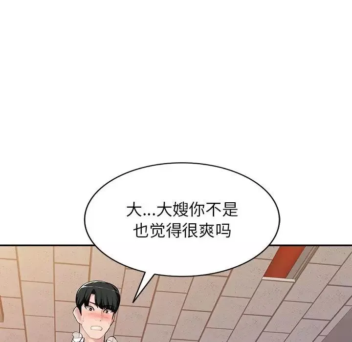 混乱一家人-第5话 - 图片 55