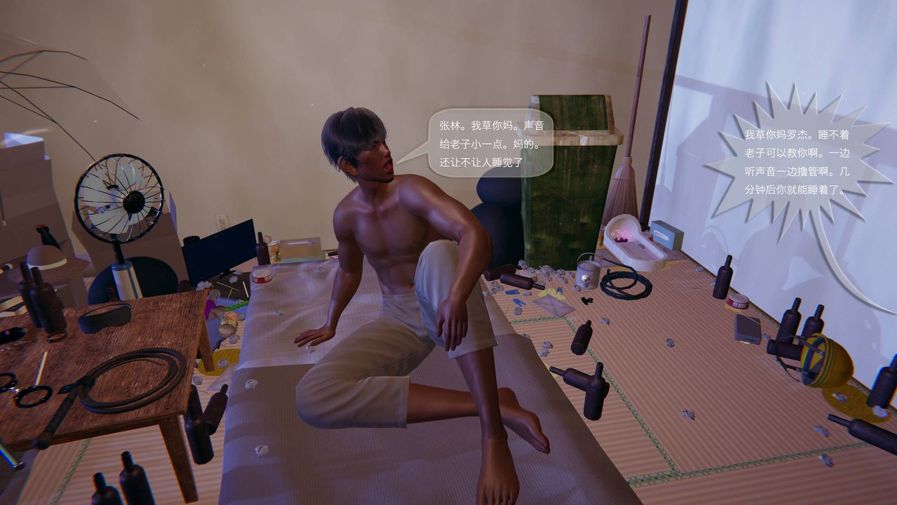 [3D]末日人生第一季第01话