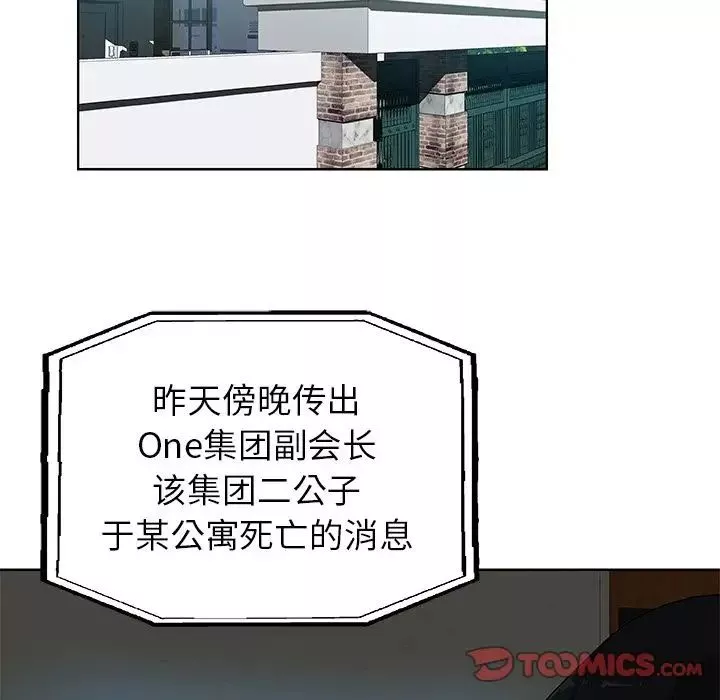 Missing9-第31话 - 图片 70