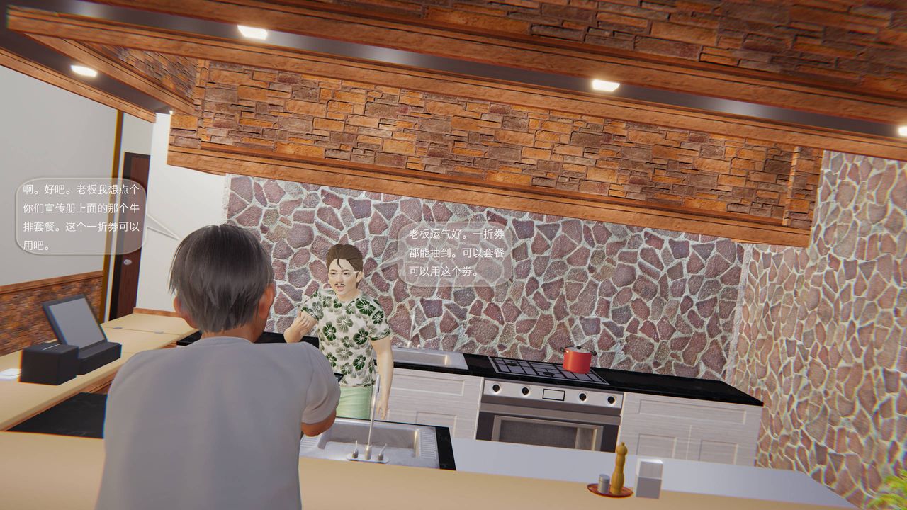 [3D]末日人生第一季第01话