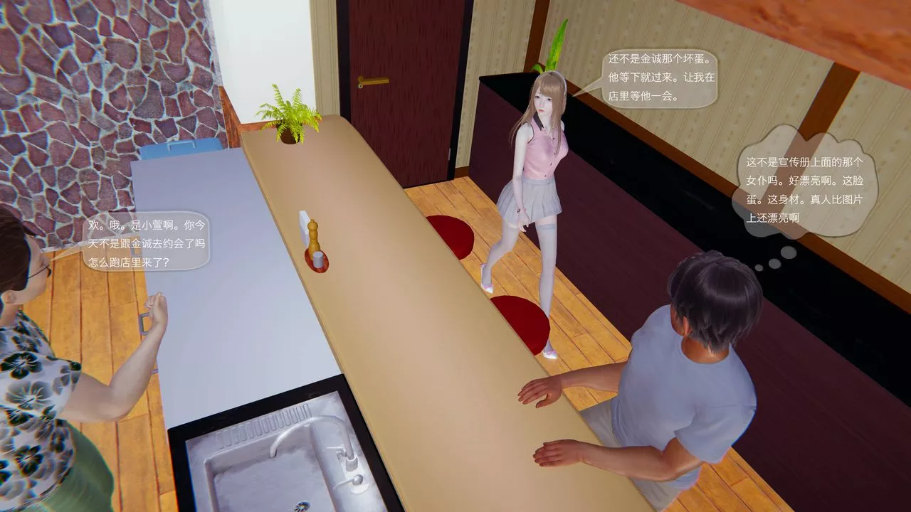 [3D]末日人生第一季-第01话 - 图片 11