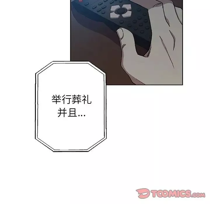 Missing9-第31话 - 图片 74