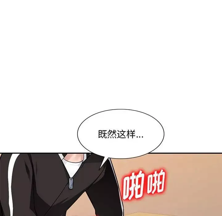混亂一家人第5話