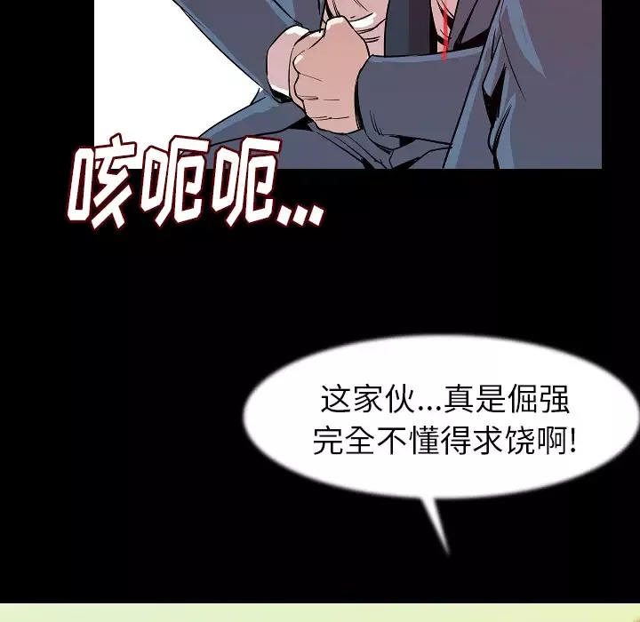 肉体-第25话 - 图片 38