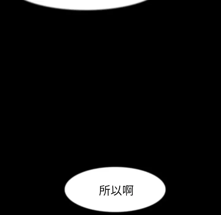 肉体-第25话 - 图片 40