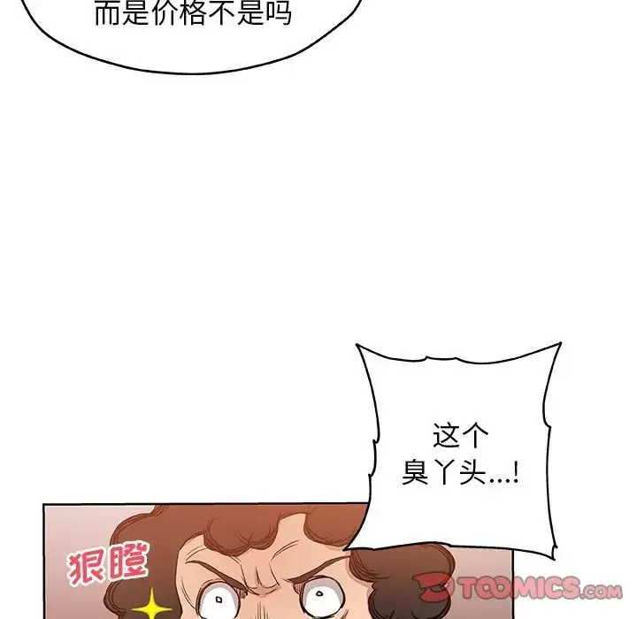 Missing9第31話