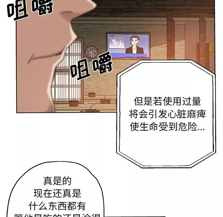 Missing9-第31话 - 图片 85
