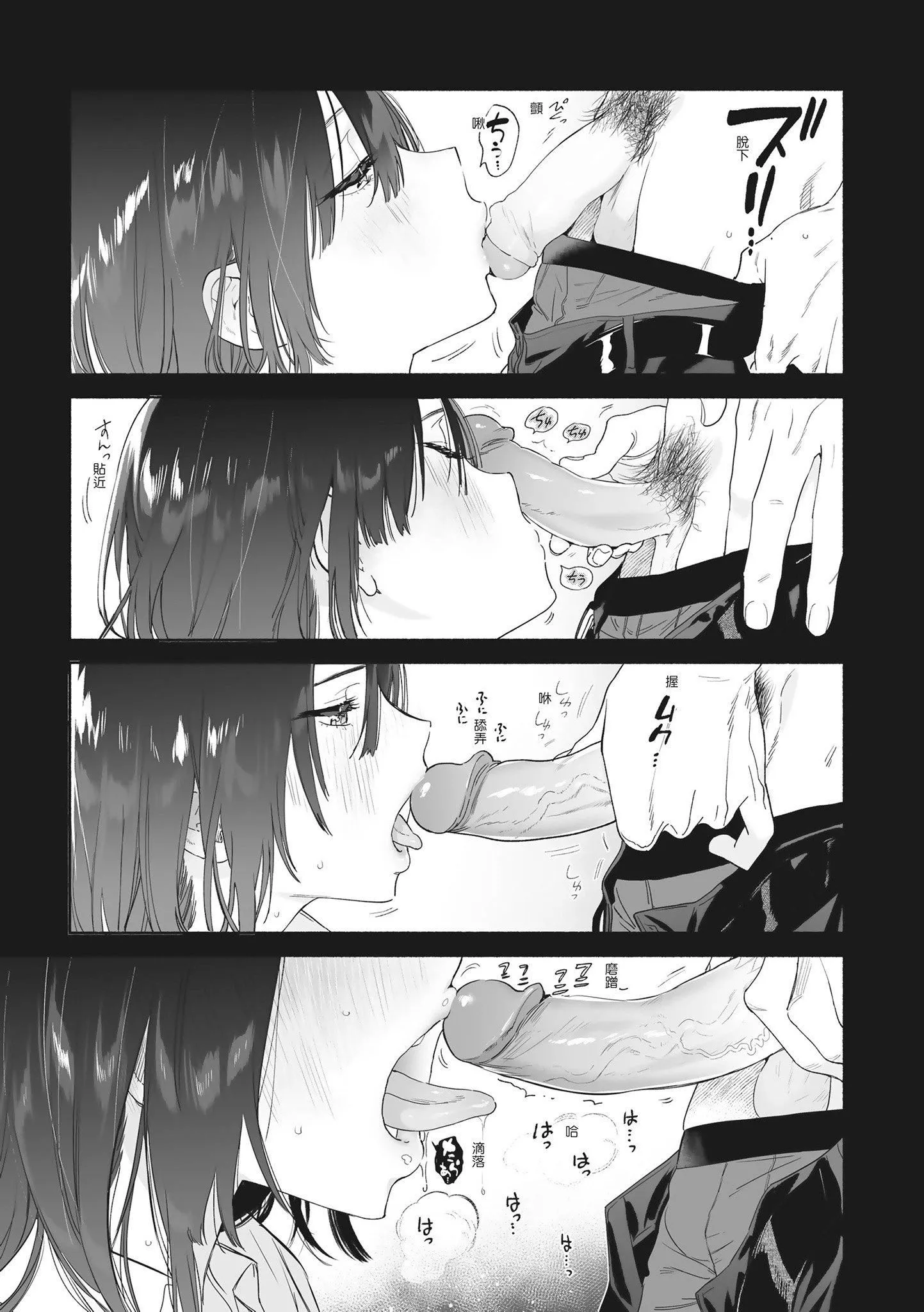 [ユズハ]あまとろ性活[无修正][单行本][绅士出版中文]-[ユズハ]あまとろ性活[无修正][单行本][绅士出版中文] - 图片 135