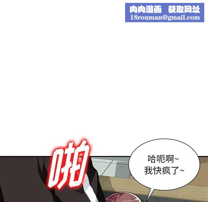 混亂一家人第5話