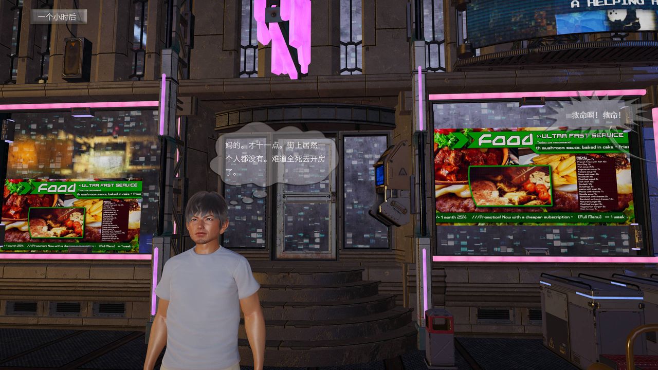 [3D]末日人生第一季第01話