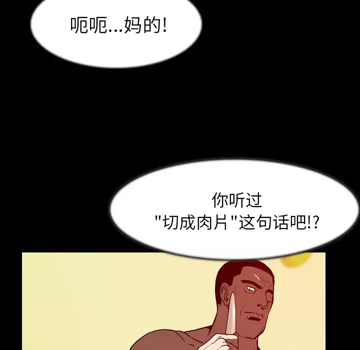 肉体-第25话 - 图片 43