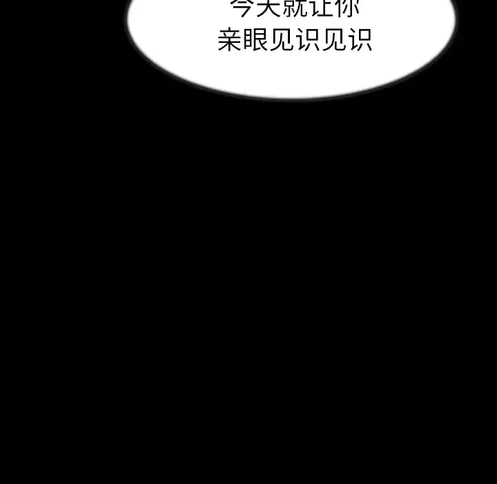 肉体-第25话 - 图片 45