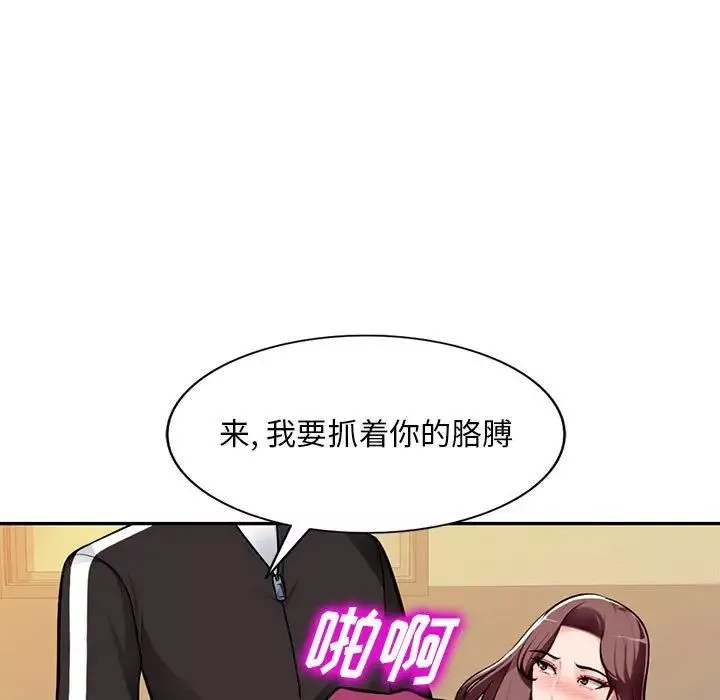 混乱一家人-第5话 - 图片 78