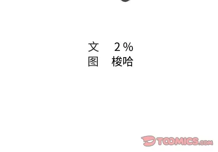 Missing9-第32话 - 图片 2