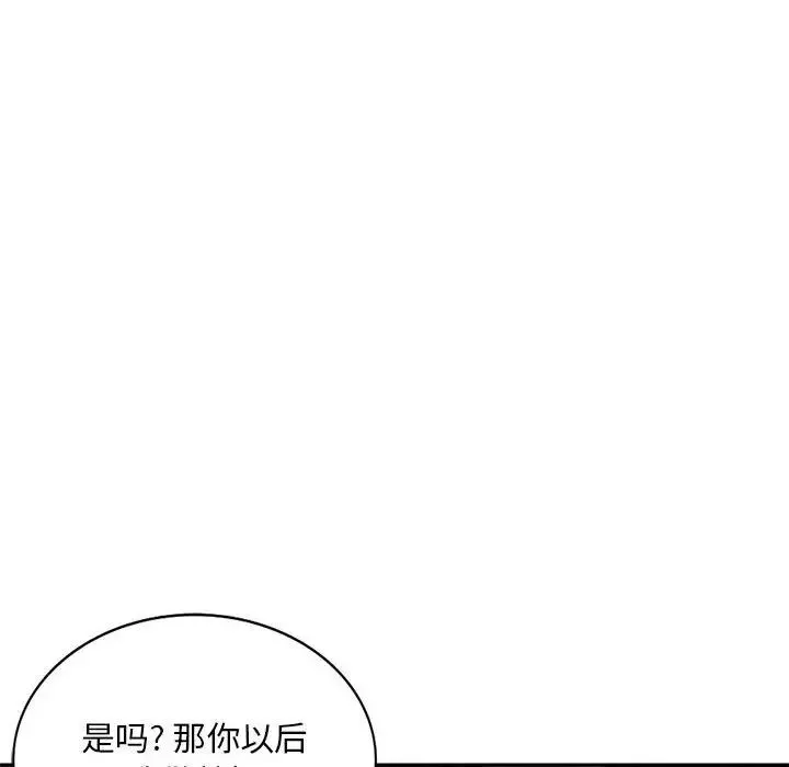 混乱一家人-第5话 - 图片 88