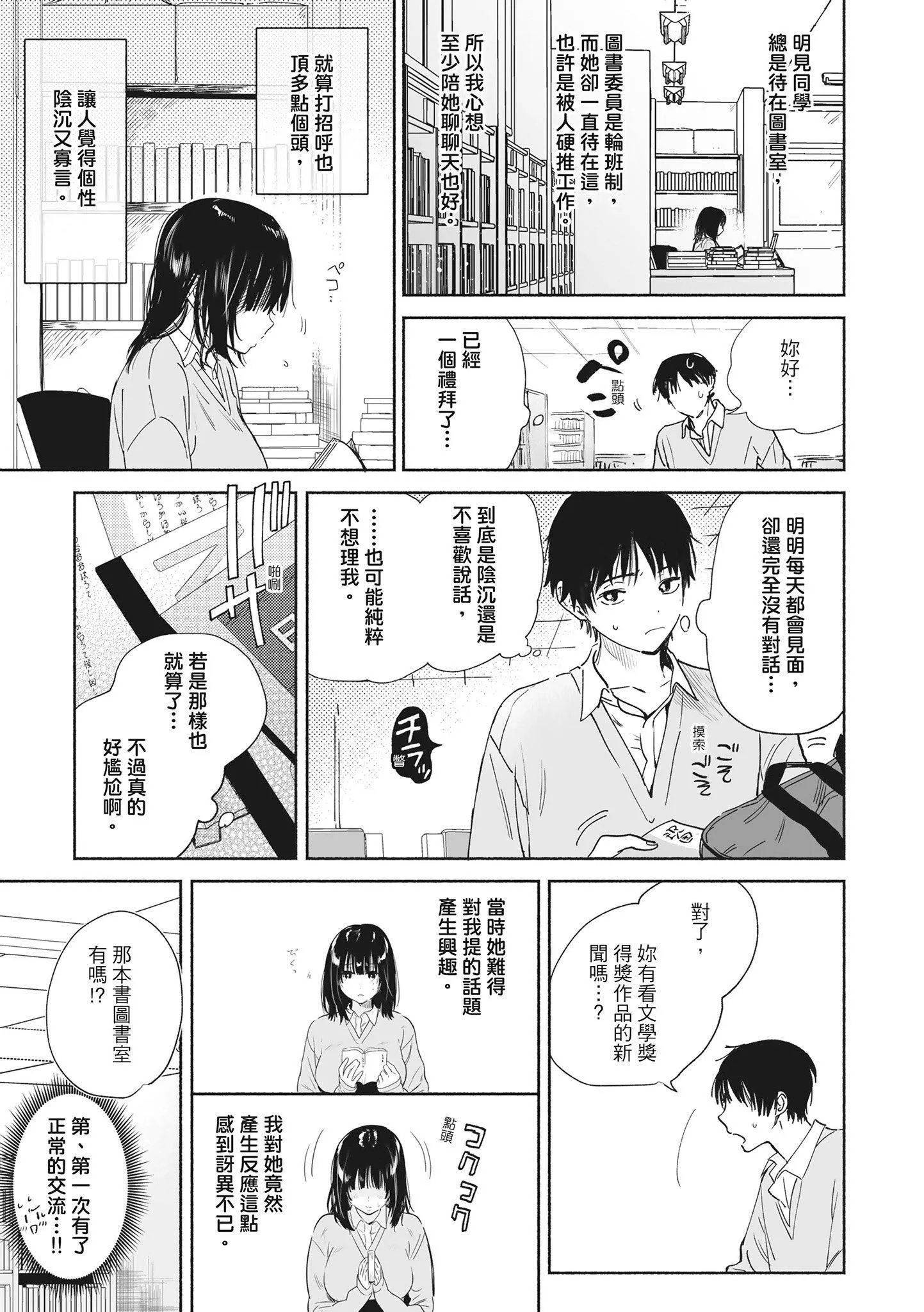[ユズハ]あまとろ性活[无修正][单行本][绅士出版中文]-[ユズハ]あまとろ性活[无修正][单行本][绅士出版中文] - 图片 143
