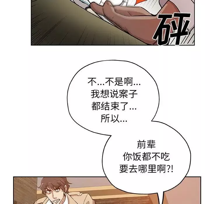 Missing9第32話