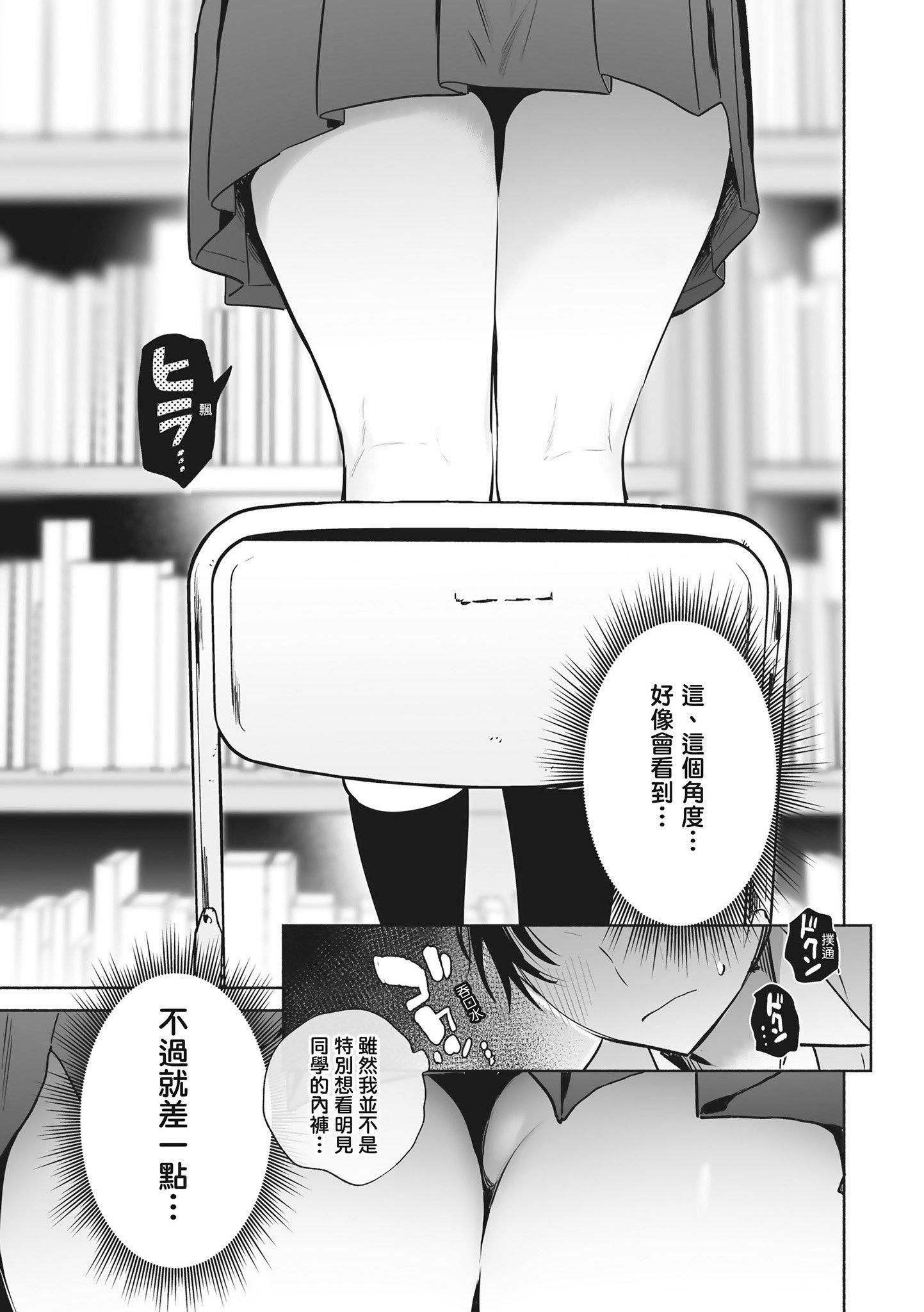 [ユズハ]あまとろ性活[无修正][单行本][绅士出版中文][ユズハ]あまとろ性活[无修正][单行本][绅士出版中文]