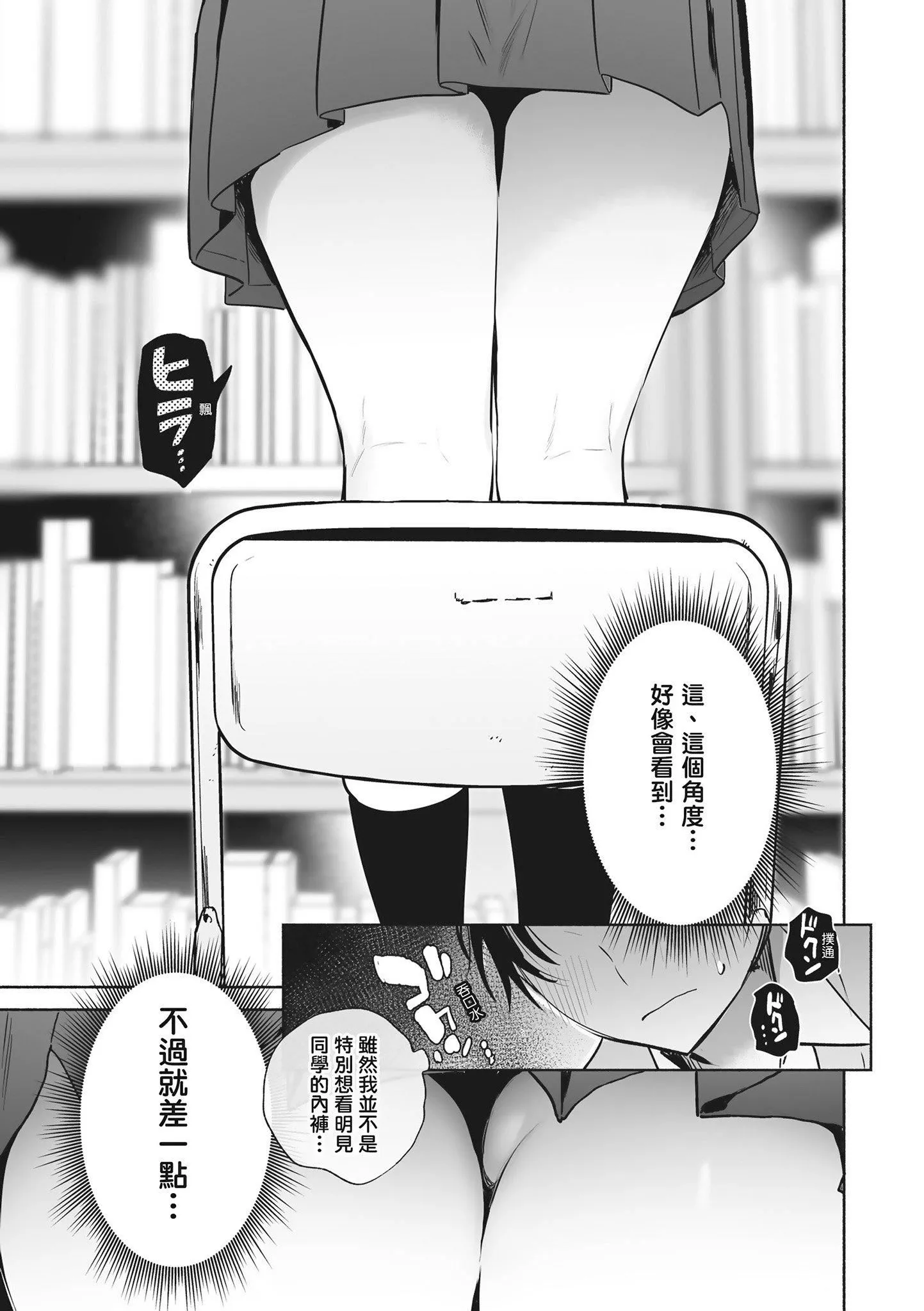 [ユズハ]あまとろ性活[无修正][单行本][绅士出版中文]-[ユズハ]あまとろ性活[无修正][单行本][绅士出版中文] - 图片 145