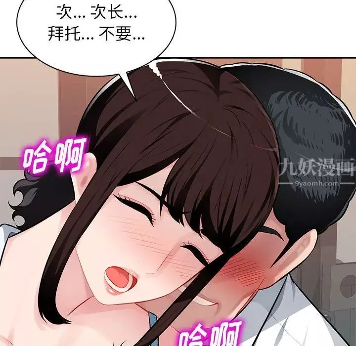 混乱一家人-第5话 - 图片 102