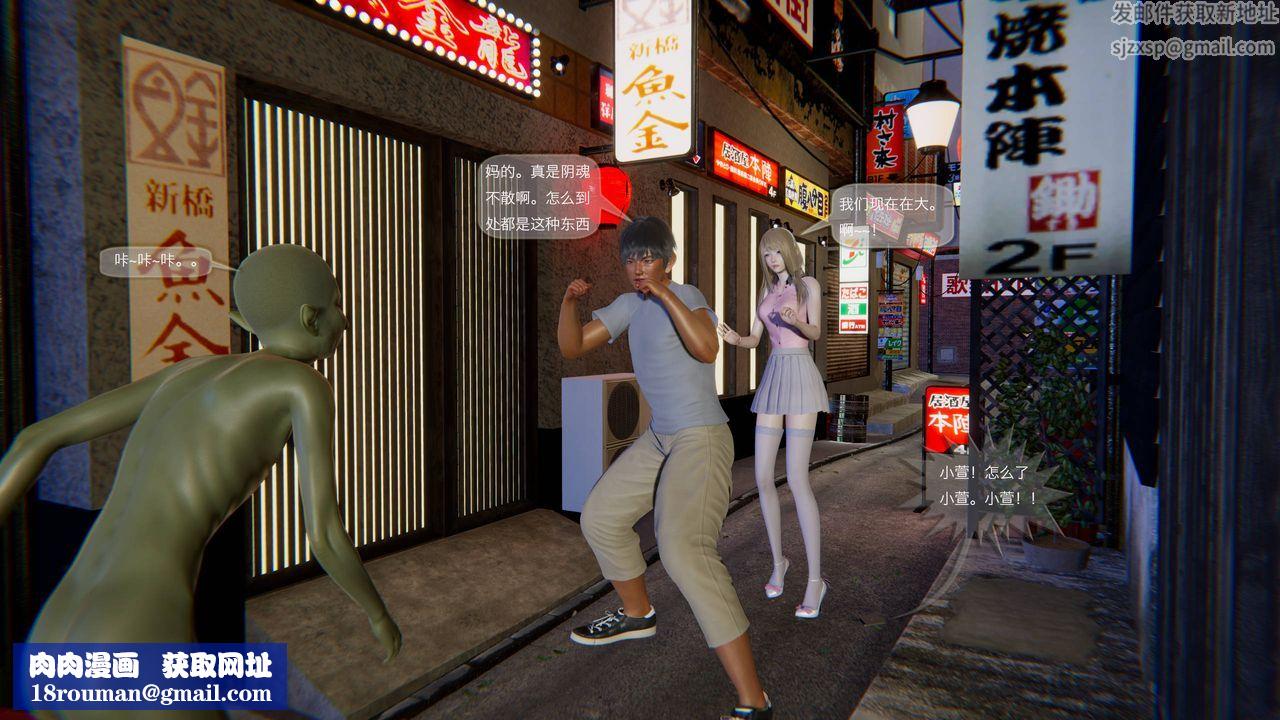 [3D]末日人生第一季第01话