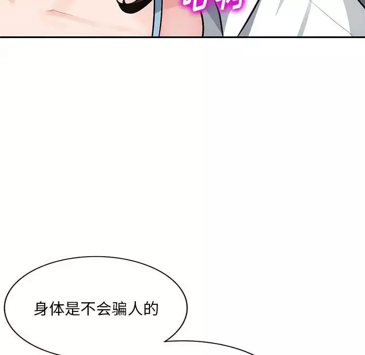 混亂一家人第5話