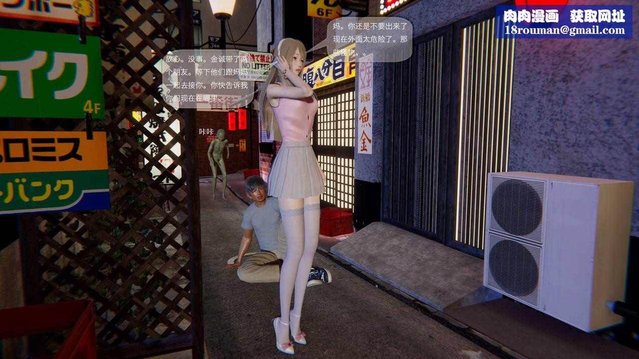 [3D]末日人生第一季第01话