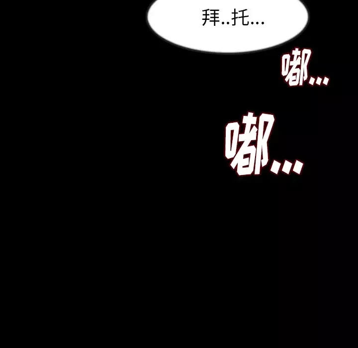 肉体-第25话 - 图片 62