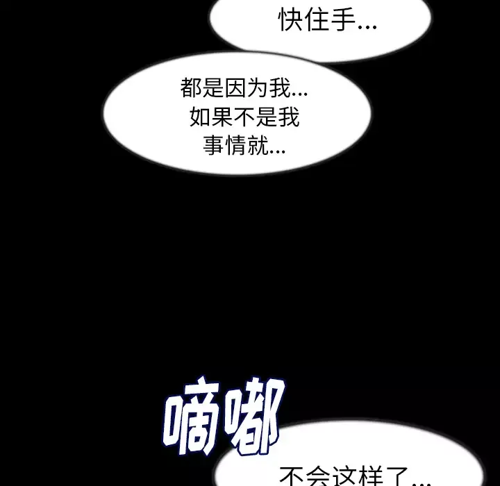 肉体第25话