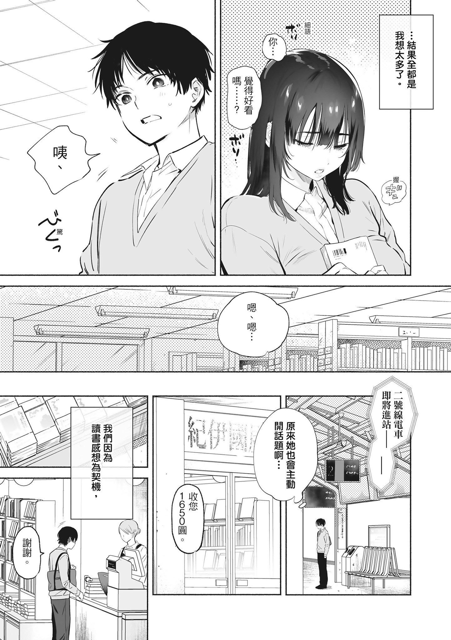 [ユズハ]あまとろ性活[无修正][单行本][绅士出版中文][ユズハ]あまとろ性活[无修正][单行本][绅士出版中文]