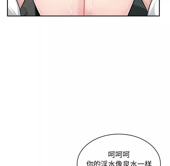 混乱一家人-第5话 - 图片 116