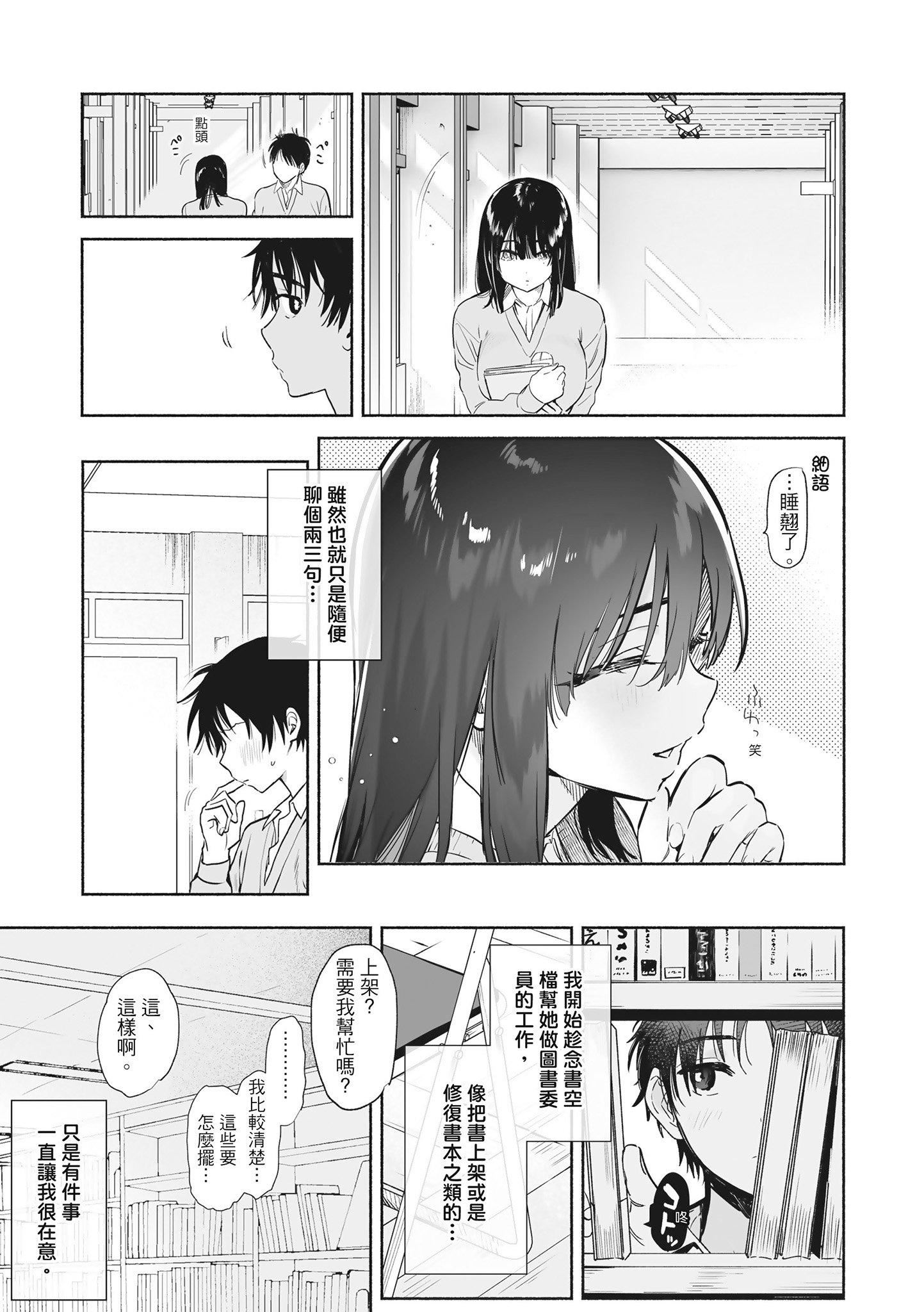 [ユズハ]あまとろ性活[無修正][單行本][紳士出版中文][ユズハ]あまとろ性活[無修正][單行本][紳士出版中文]