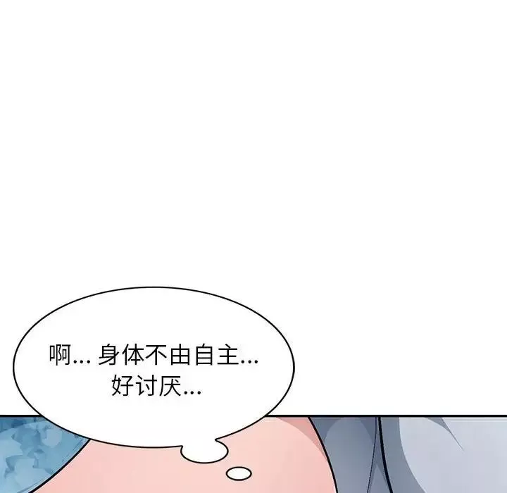 混乱一家人-第5话 - 图片 128