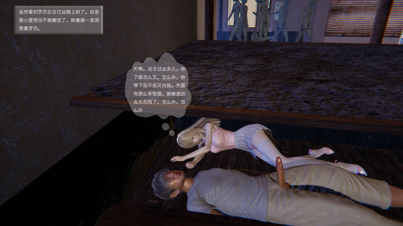 [3D]末日人生第一季第01话