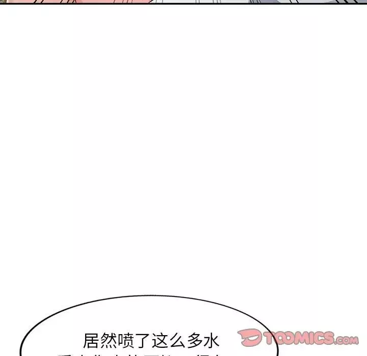 混乱一家人-第5话 - 图片 135