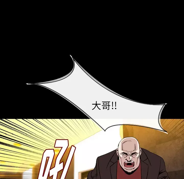 肉体-第25话 - 图片 75