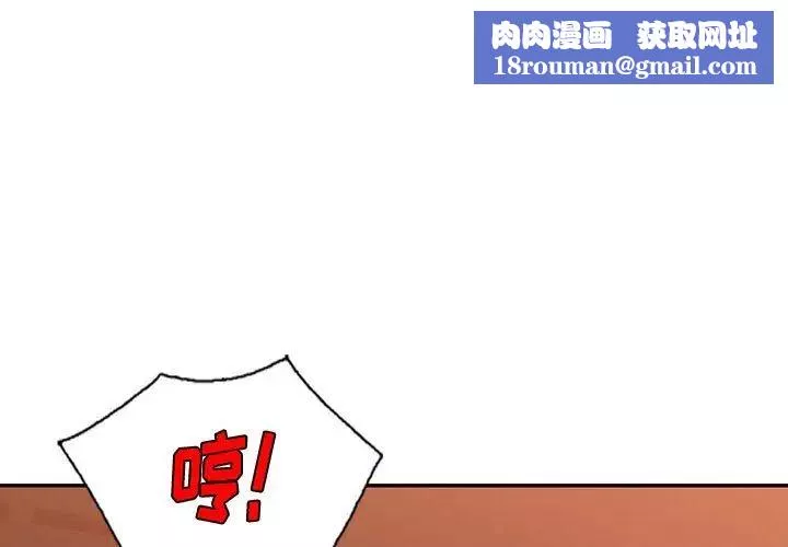 混乱一家人-第6话 - 图片 1