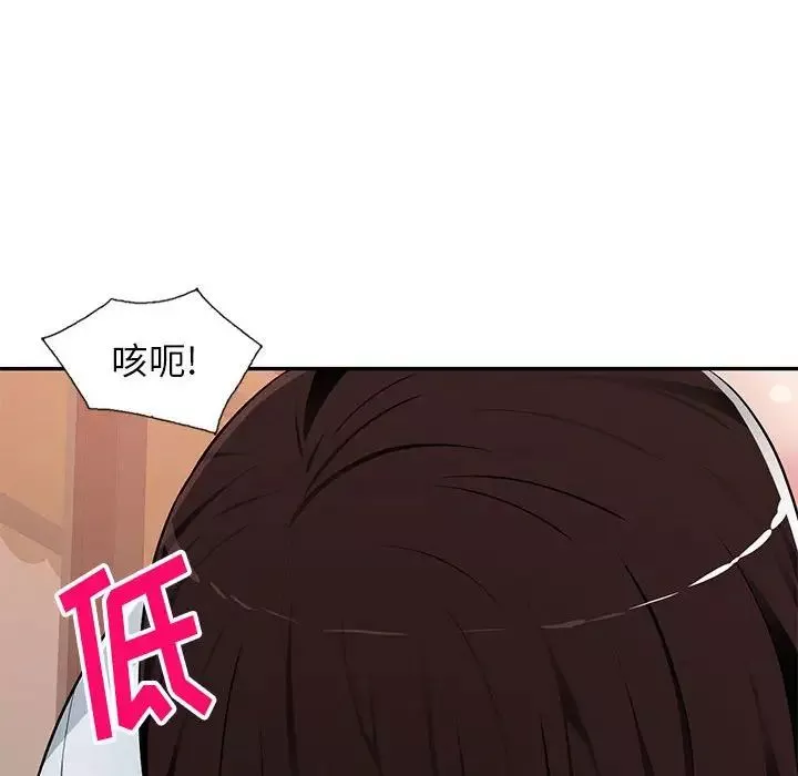 混乱一家人-第6话 - 图片 12
