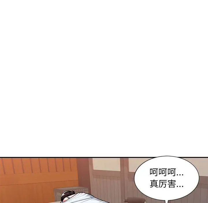 混乱一家人第6话