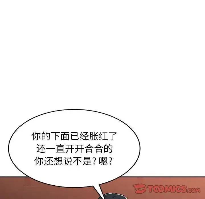 混乱一家人-第6话 - 图片 21