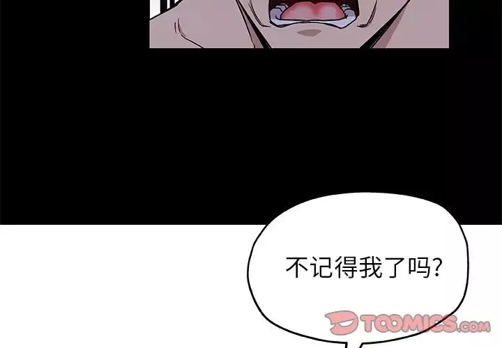 Missing9-第33话-最终话（完结） - 图片 2