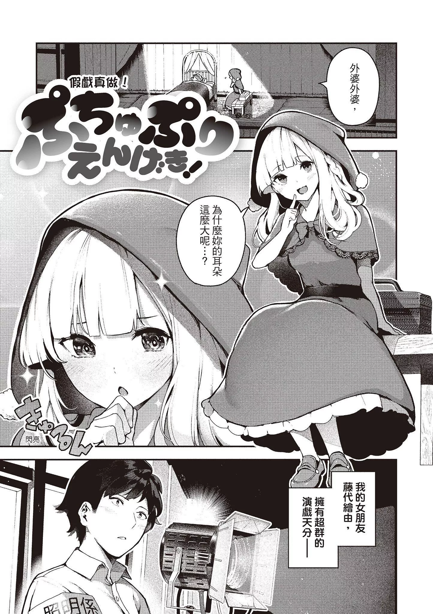 [いつつせ]おんなのこのにく[中國翻訳][無修正][DL版][いつつせ]おんなのこのにく[中國翻訳][無修正][DL版]
