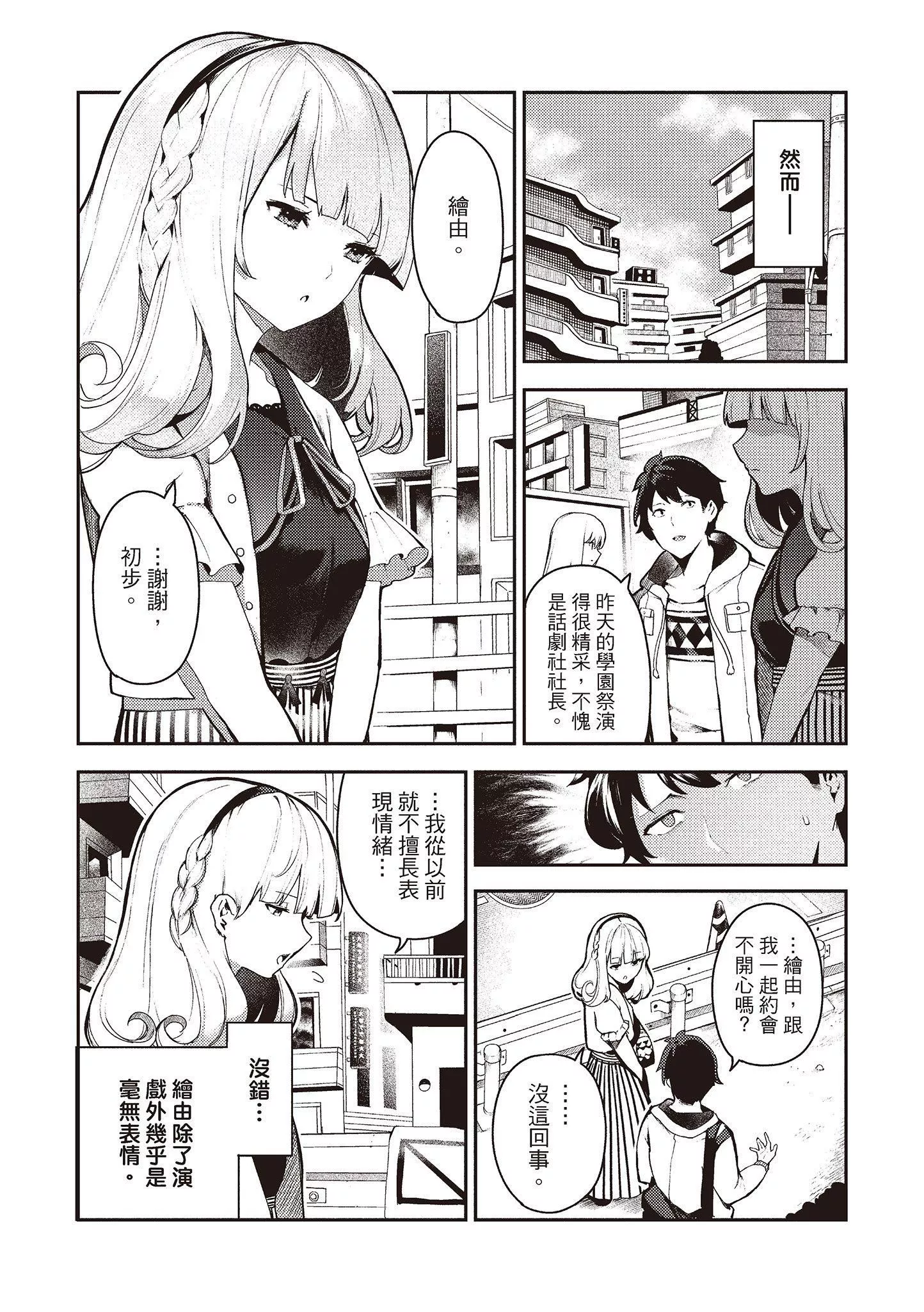 [いつつせ]おんなのこのにく[中國翻訳][無修正][DL版][いつつせ]おんなのこのにく[中國翻訳][無修正][DL版]