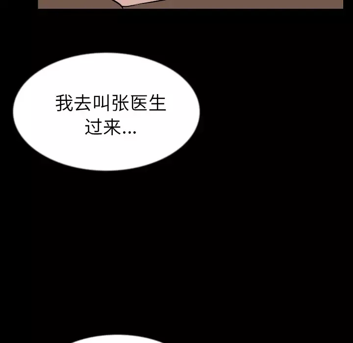 肉体第26话
